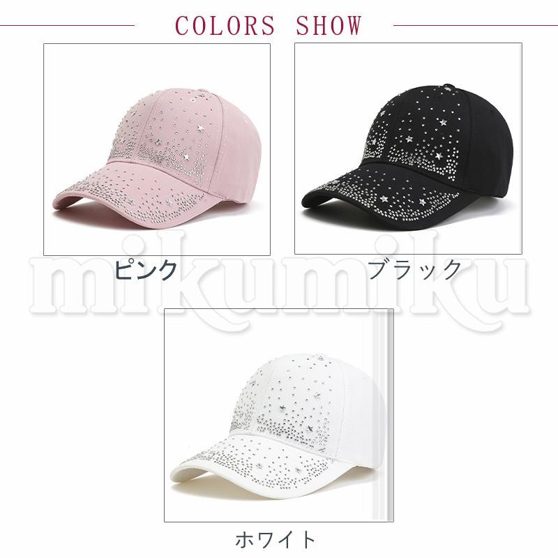 ラインストーン キャップ キラキラ ベースボールキャップ レディース