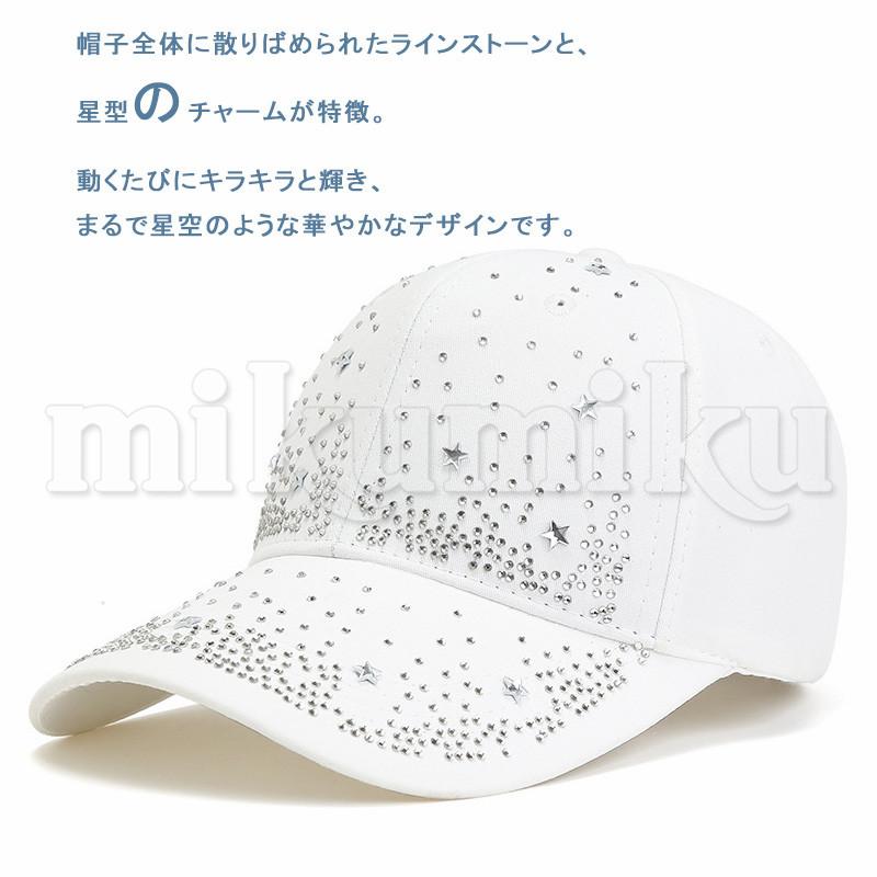 ラインストーン キャップ キラキラ ベースボールキャップ レディース
