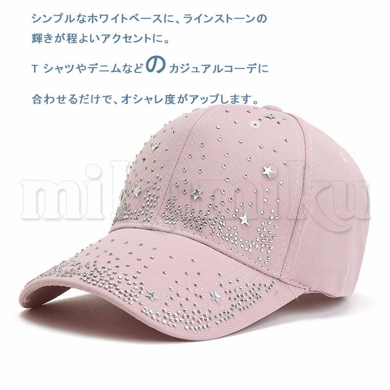 ラインストーン キャップ キラキラ ベースボールキャップ レディース