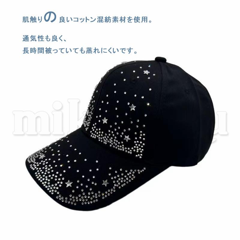 ラインストーン キャップ キラキラ ベースボールキャップ レディース