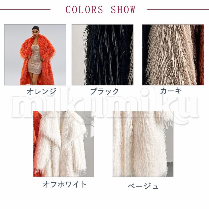 ファーコート フリンジ ロングコート ジャケット レディース 鮮やか 冬 