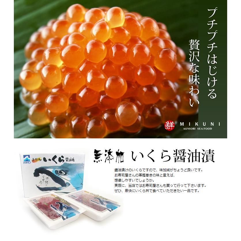 北海道産 いくら醤油漬  500g (1パック250g×2)｜mikuni｜02