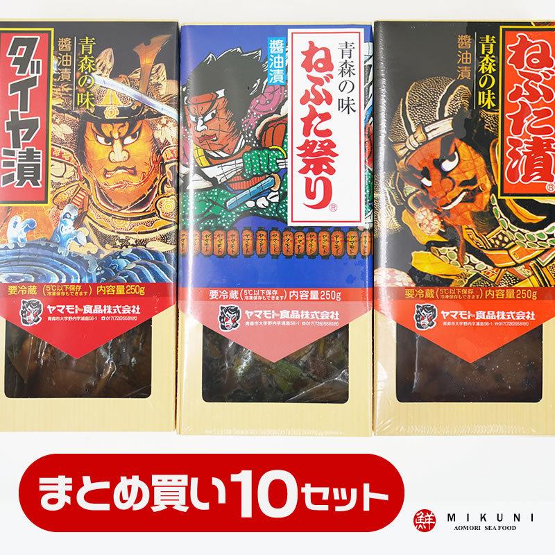 まとめ買いでお買い得 ねぶた漬 ギフトb ねぶた漬 ねぶた祭り ダイヤ漬 250g 3個 10セット 21nbg 02 10 みくに商店 通販 Yahoo ショッピング