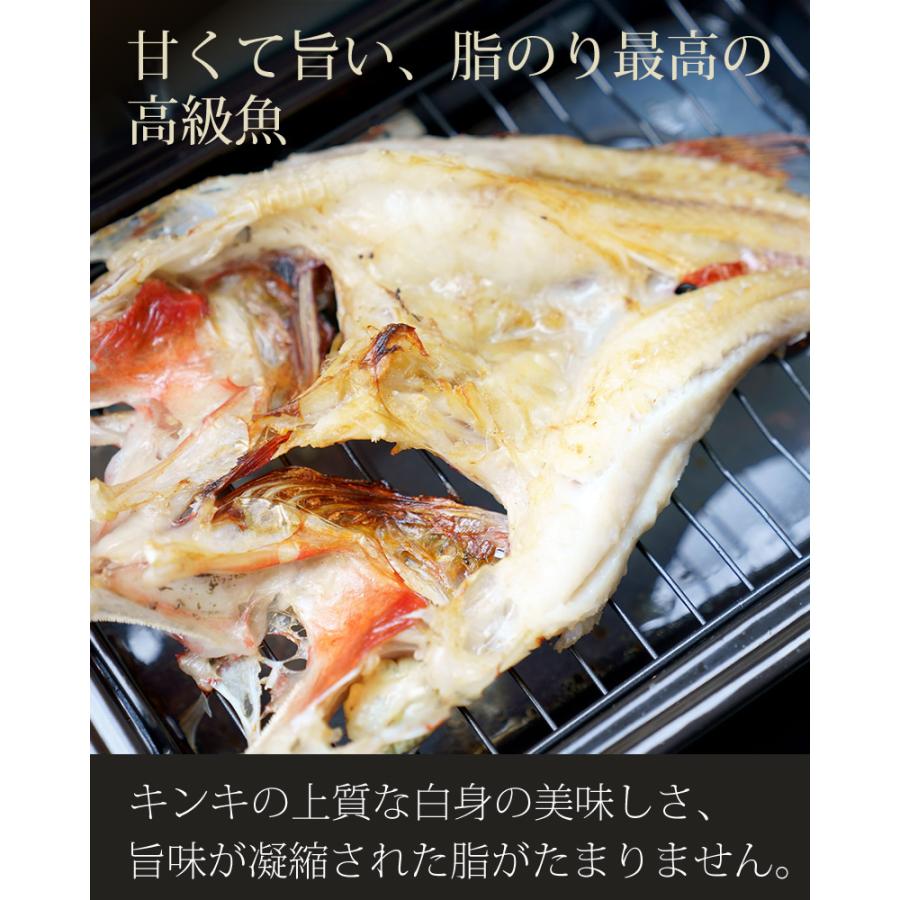 キンキ 開き 3尾入 1 5kg前後 激安