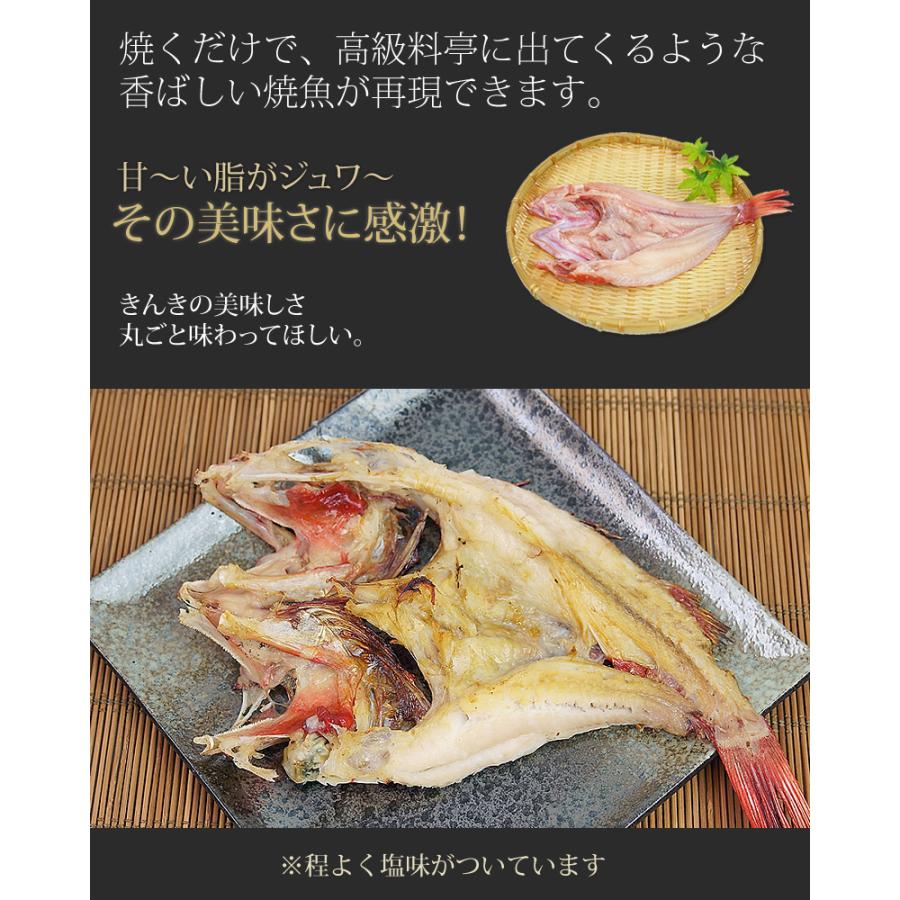 キンキ 開き 3尾入 1 5kg前後 激安