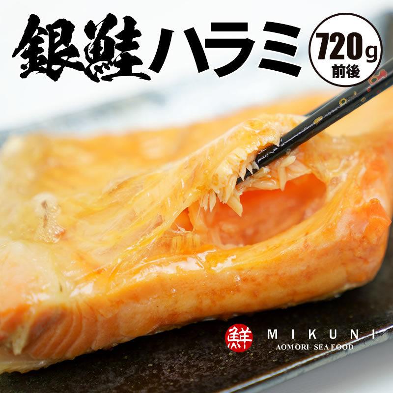 甘口 銀鮭 ハラ身 7g前後 Gsh 01 みくに商店 通販 Yahoo ショッピング