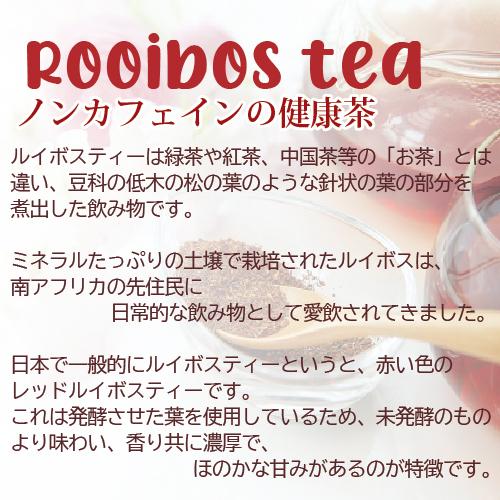 ルイボスアップル ティーバッグ3g×10p【メール便 3】 お茶 日本茶 緑茶 煎茶 紅茶 中国茶 ハーブティー｜mikuniyazengorou｜02