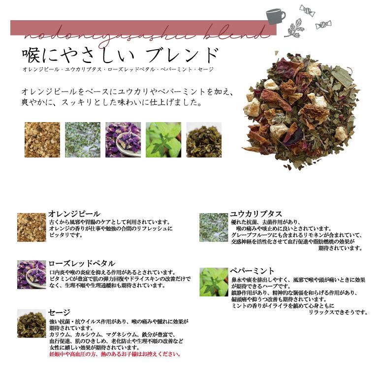 喉に優しいブレンド ティーバッグ1 5g 10p メール便 3 お茶 日本茶 緑茶 煎茶 紅茶 中国茶 ハーブティー 三國屋善五郎 通販 Yahoo ショッピング