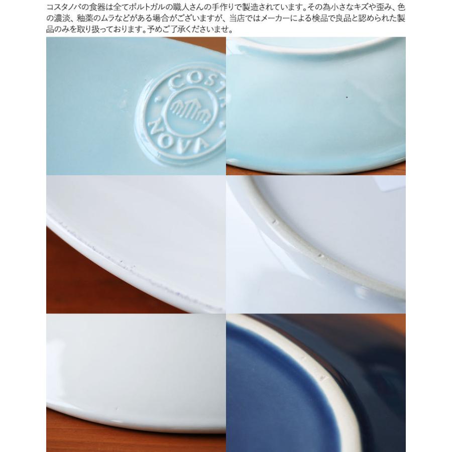 コスタノバ ブレッドプレート 16cm NOVA ( ホワイト ターコイズ デニム