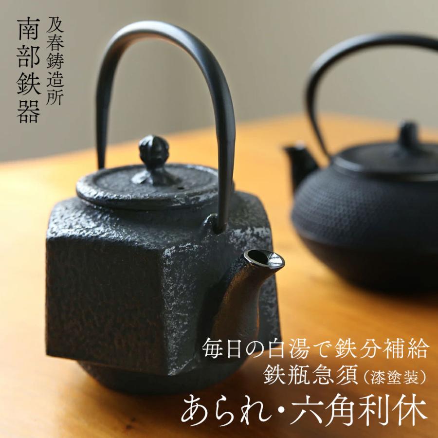 鉄瓶 南部鉄器 及春鋳造所 及春 鉄急須 あられ 六角利休 瓶敷名入れ無料 白湯 日本製 鉄分補給 手軽 軽い おしゃれ 日本製 国産 直火OK瓶  敷板名入れ無料 : fk-45895440300 : 京都匙亀 - 通販 - Yahoo!ショッピング