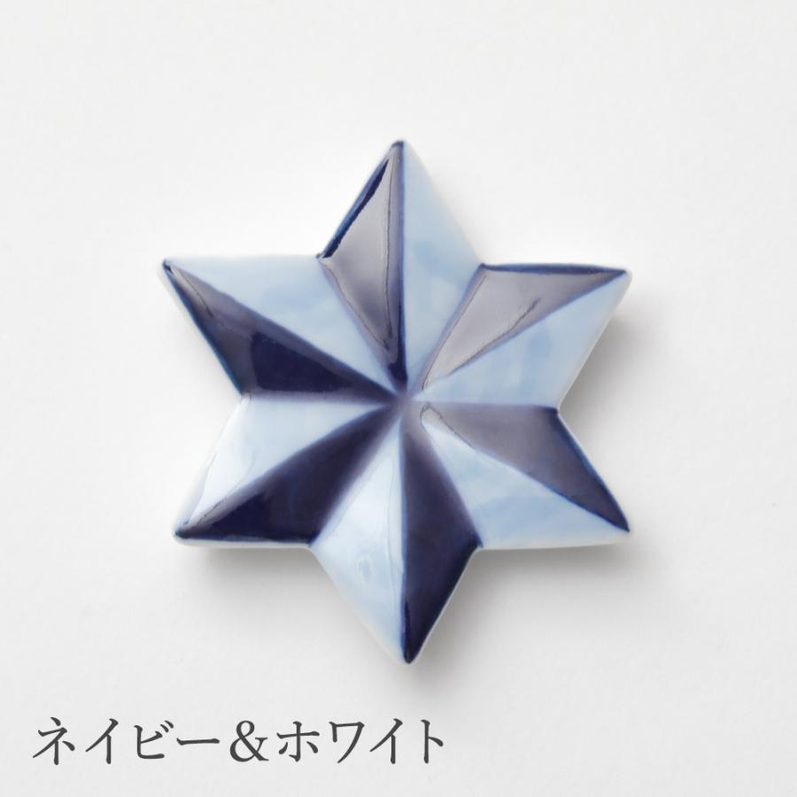 麻の葉 箸置き ホワイト/青磁/ネイビー/ネイビー&ホワイト 星 麻の葉 箸置き ホワイト/青磁/ネイビー/ネイビー&ホワイト 星