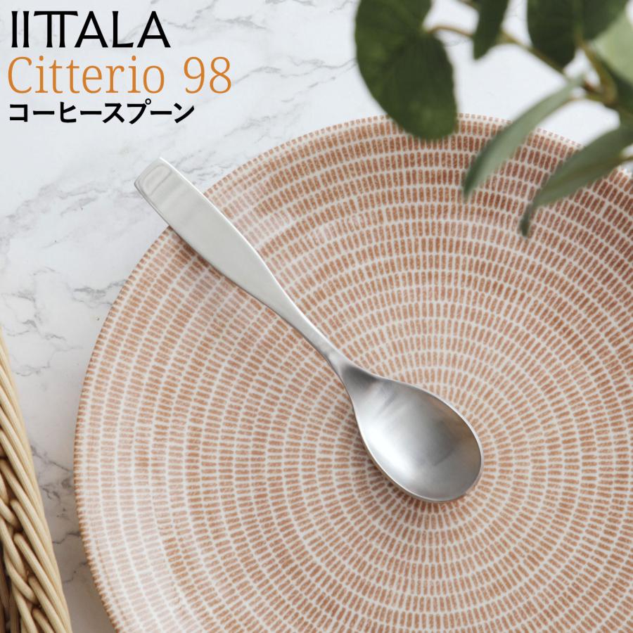 イッタラ チッテリオ 187016 コーヒースプーン 爆買 : 京都匙亀 - 通販