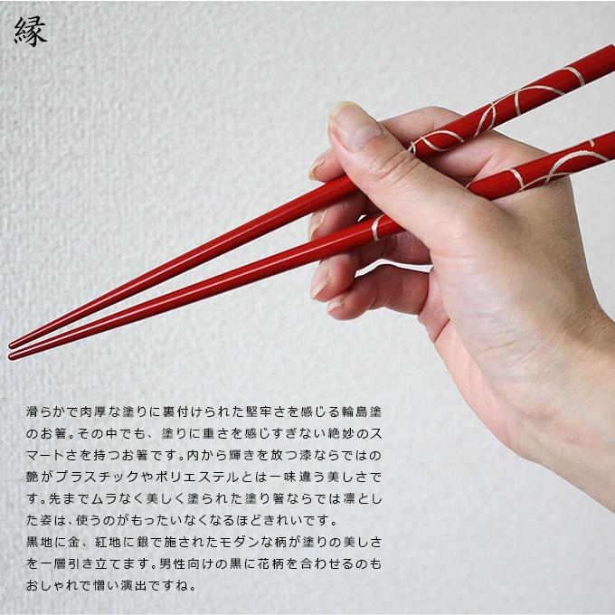 名入れ可 箸ギフト お箸 結 一膳 若狭の高級箸ギフト 化粧箱でお届け