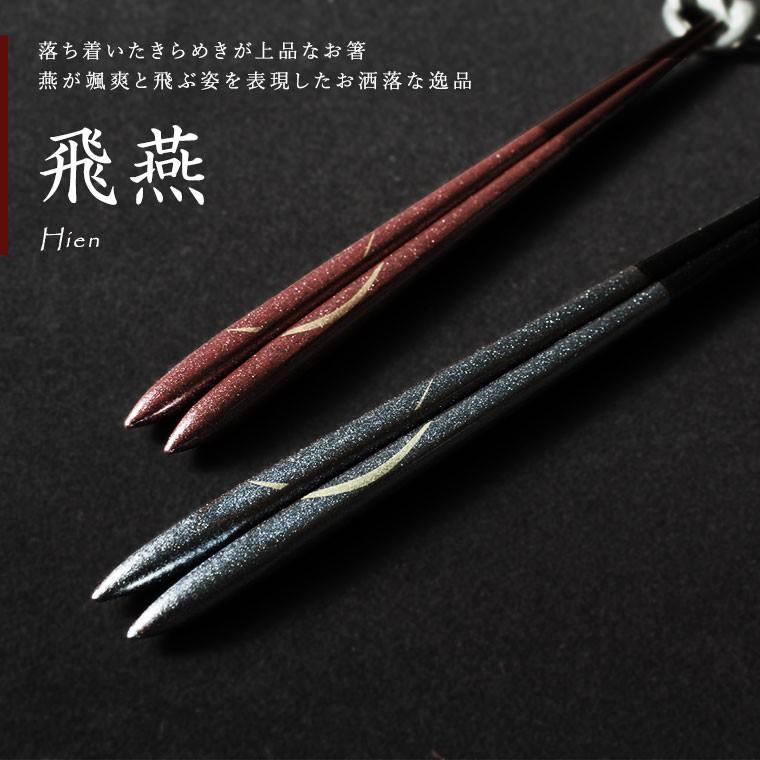 名入れ可 箸ギフト お箸 結 一膳 若狭の高級箸ギフト 化粧箱でお