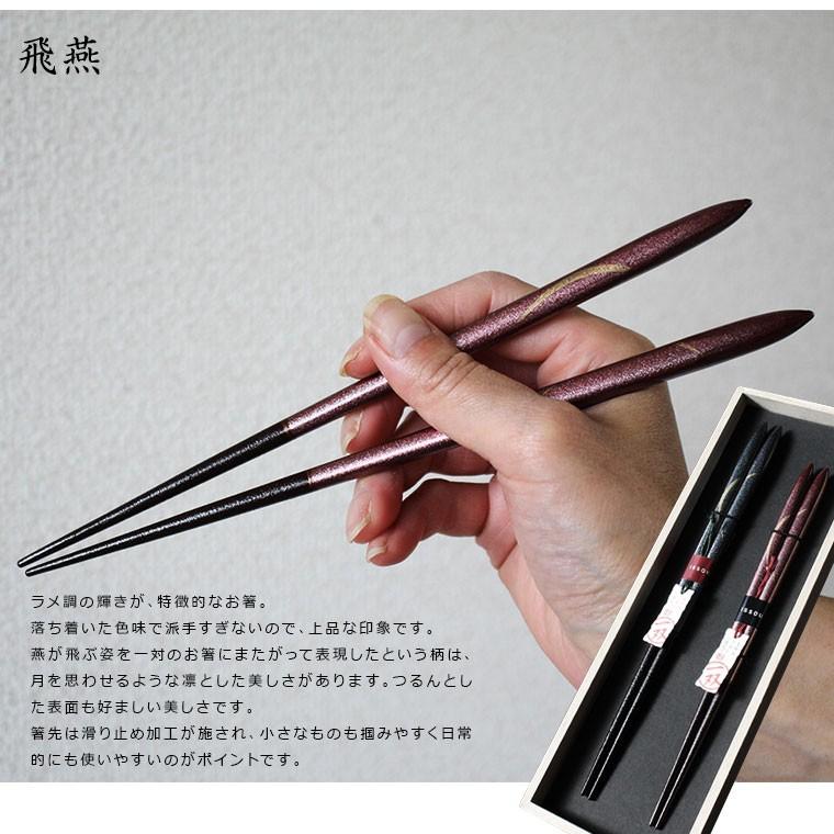 天然素材の箸一膳、収納ケース付き 天然素材の箸一膳、収納ケース付き