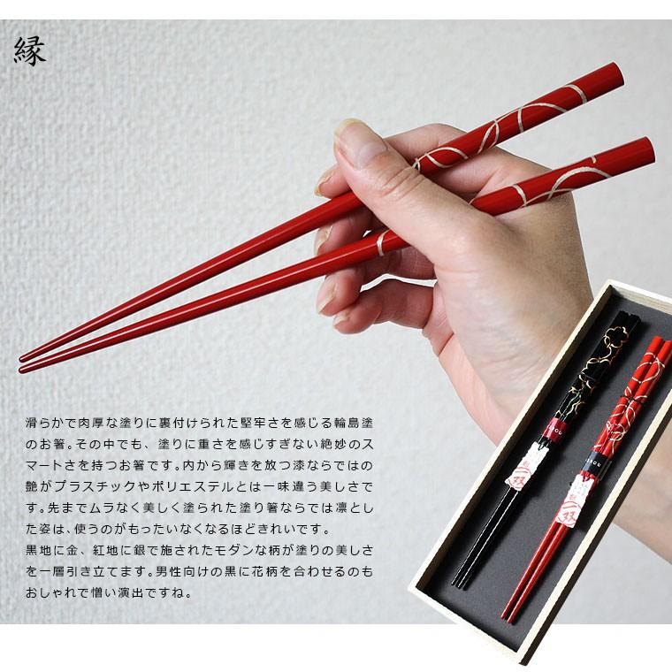 名入れ可 夫婦箸 結婚祝い めおと箸 結 桐箱入り 選べる若狭の箸セット ペアセット プレゼント 御祝 御礼 敬老の日 ラッピング無料 |  | 10