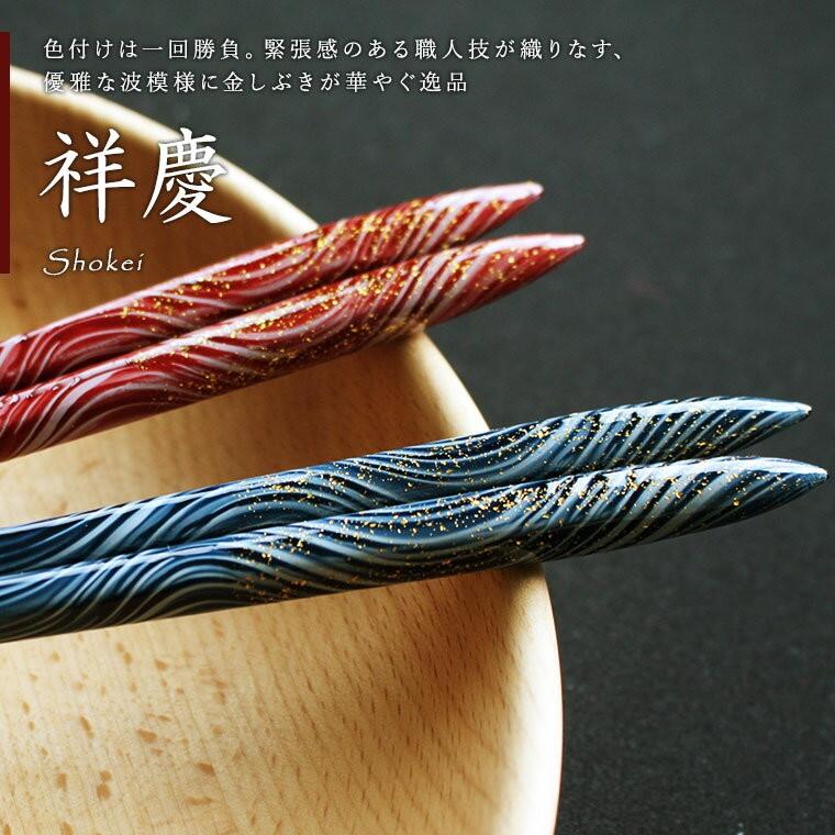 名入れ可 夫婦箸 結婚祝い めおと箸 結 桐箱入り 選べる若狭の箸セット ペアセット プレゼント 御祝 御礼 敬老の日 ラッピング無料 |  | 03