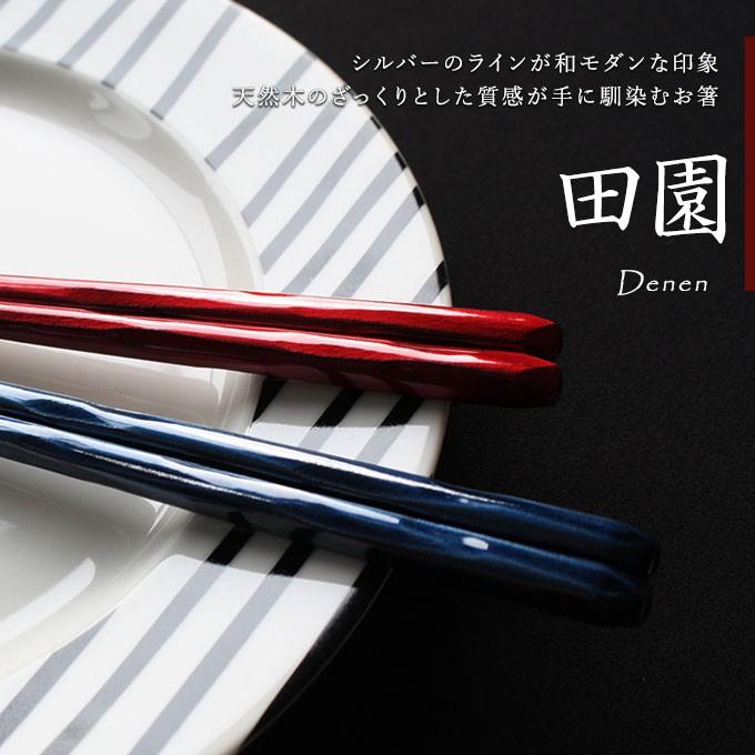 名入れ可 夫婦箸 結婚祝い めおと箸 結 桐箱入り 選べる若狭の箸セット ペアセット プレゼント 御祝 御礼 敬老の日 ラッピング無料 |  | 05