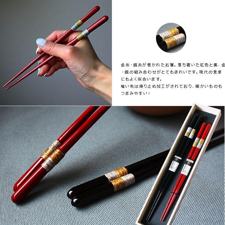 夫婦箸 選べる 食洗機対応 お箸ペアセット 爽 桐箱入り 桐箱名入れ無料