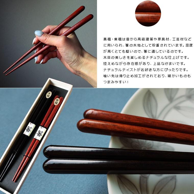 夫婦箸 選べる 食洗機対応 お箸ペアセット 爽 桐箱入り 桐箱名入れ無料