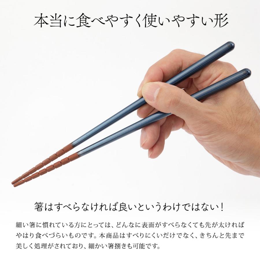 名入れ無料 ギフトボックス入り 食洗機対応 究極のすべらない箸 老舗