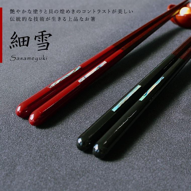 【エグゼイド】高級夫婦箸　若狭塗り　『貝時雨　赤•黒』セット売り エグゼイド】高級夫婦箸 若狭塗り 『貝時雨 赤•黒』セット売り