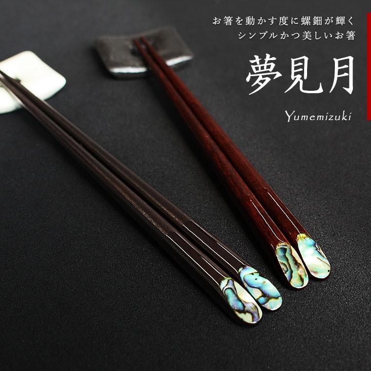 夫婦箸 桐箱彫刻無料 箸置き付 ギフト -雅- 若狭の高級箸ギフト