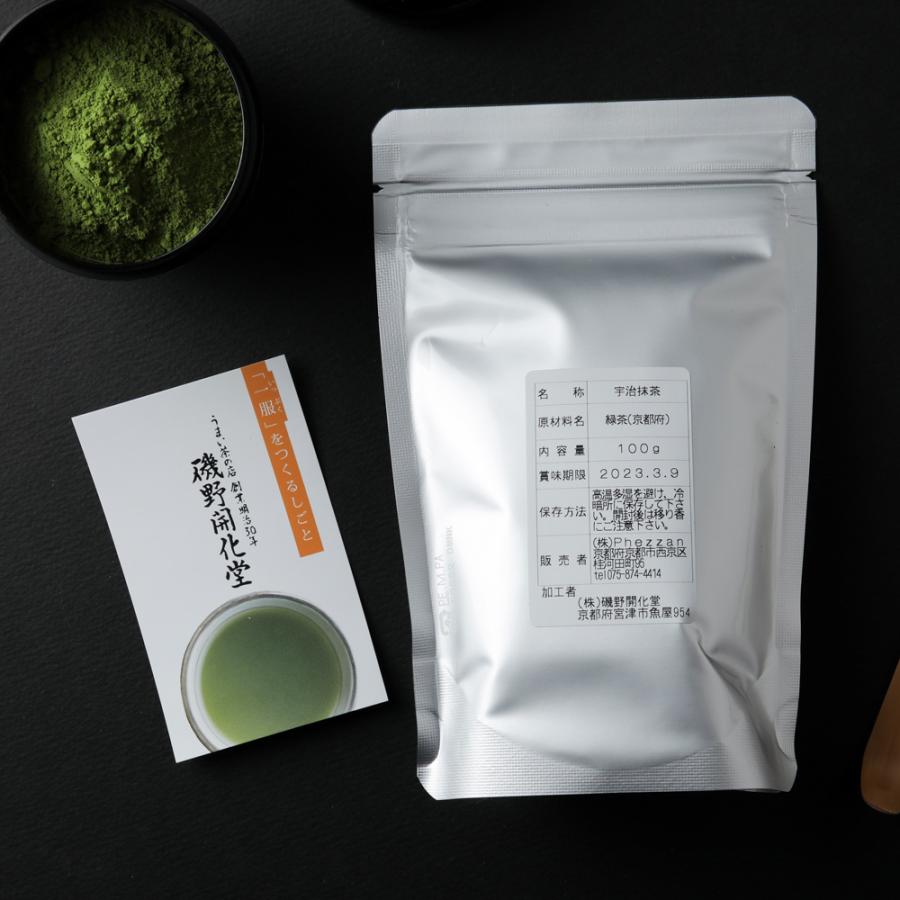 寺抹茶 商品 – タグ 