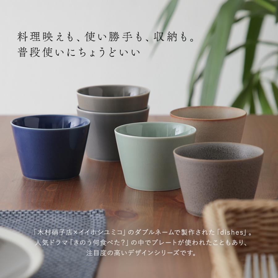 dishes cupS 同色2個セット 湯のみ フリーカップ イイホシユミコ yumiko iihoshi porcelain × 木村硝子店 レンジ可 食洗機可｜mikura｜08