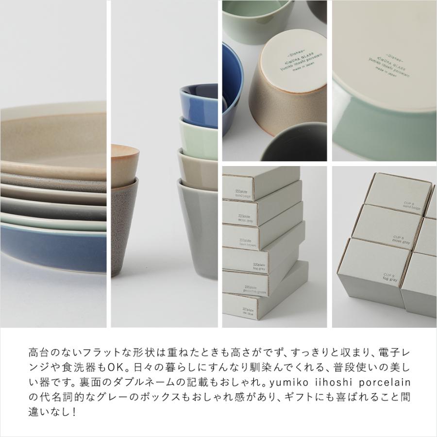 dishes cupS 同色2個セット 湯のみ フリーカップ イイホシユミコ yumiko iihoshi porcelain × 木村硝子店 レンジ可 食洗機可｜mikura｜10