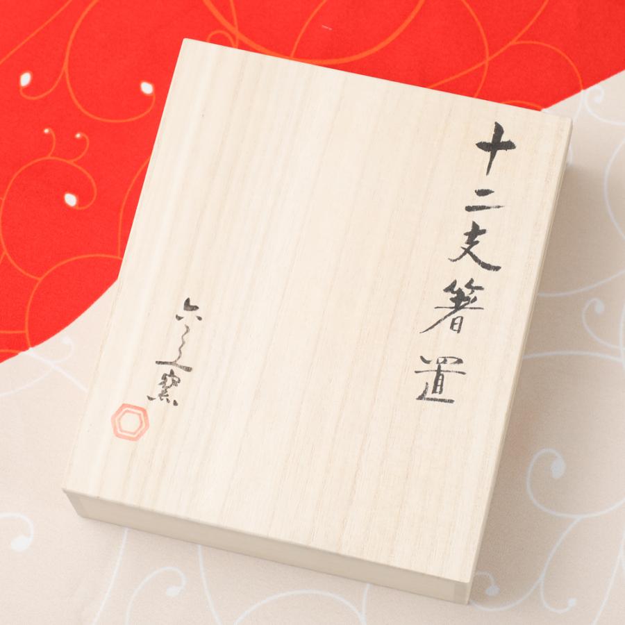 桐箱入り 十二支箸置き(12個) 清水六兵衛 : 京都匙亀 - 通販 桐箱入り 十二支箸置き(12個) 清水六兵衛 : 京都匙亀 - 通販
