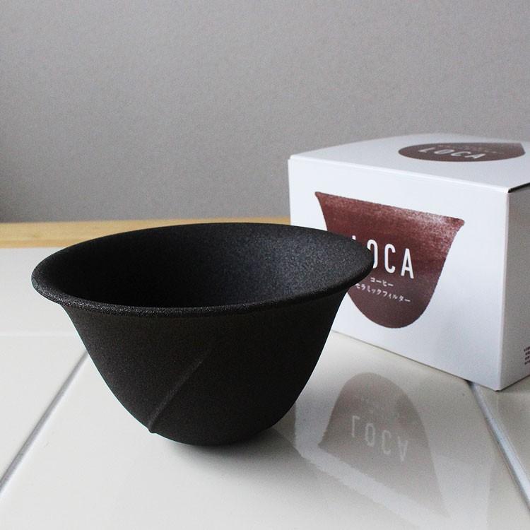 久保田稔製陶所 有田焼のコーヒーセラミックフィルター LOCA ラージ