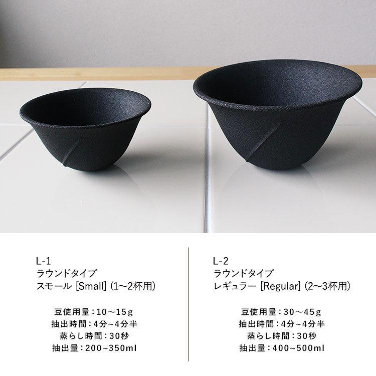 久保田稔製陶所 有田焼のコーヒーセラミックフィルター LOCA ラージ