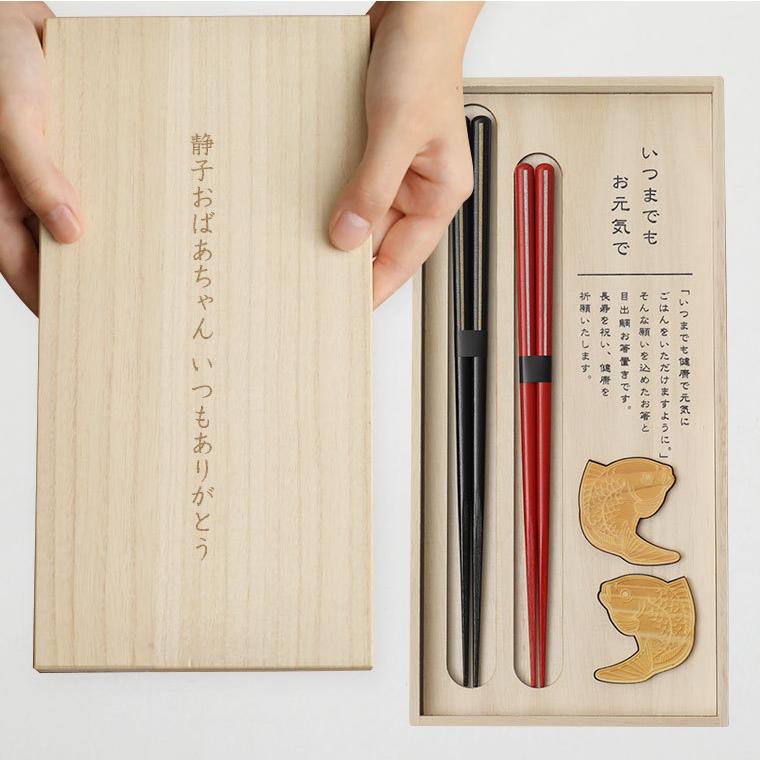 プレゼント 箸 名入れ 目出鯛 夫婦セット 桐箱入り 箸置き付き 兵