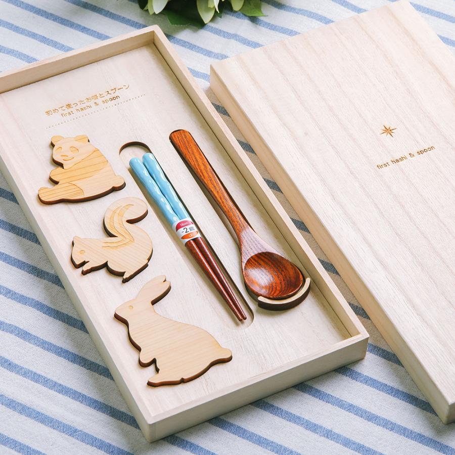兵左衛門 子供箸＆スプーンセット 箸置き付き first hashi & spoon 木