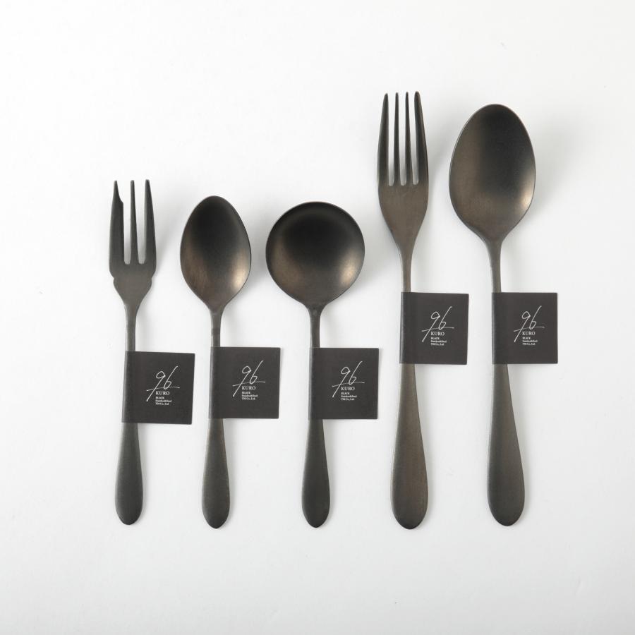 5本セット 96 KURO カトラリー ざらざら ブラック 黒 食洗機対応 黒染