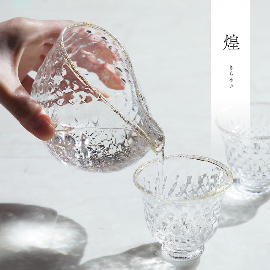 ガラスの酒器三点セット SUN GLASS STUDIO KYOTO 墨流し ガラス