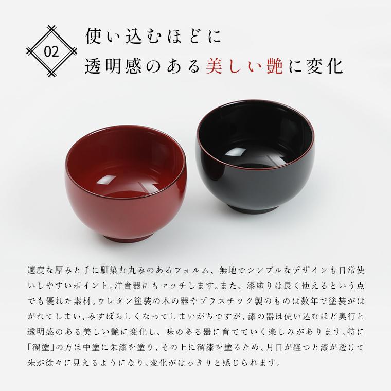 汁椀 漆器 井助商店 夫婦椀 小福 ペアセット（溜・朱） お椀 お手頃