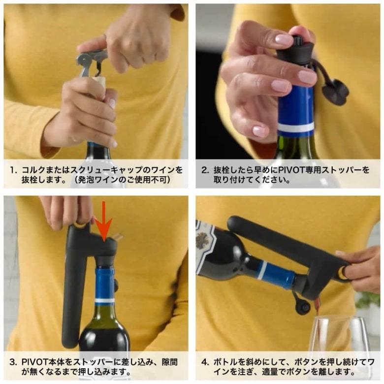 コラヴァン ピボット CORAVIN Pivot ワインシステム ニードル無し 正規