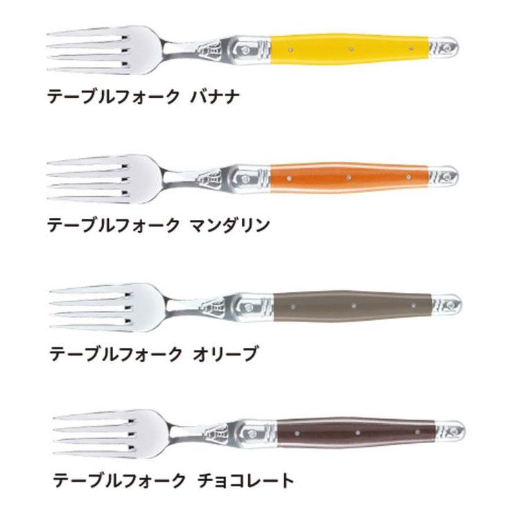 ジャン デュボ ライヨール テーブルフォーク Jean Dubost ジャン デュボ ライヨール テーブルフォーク Jean Dubost