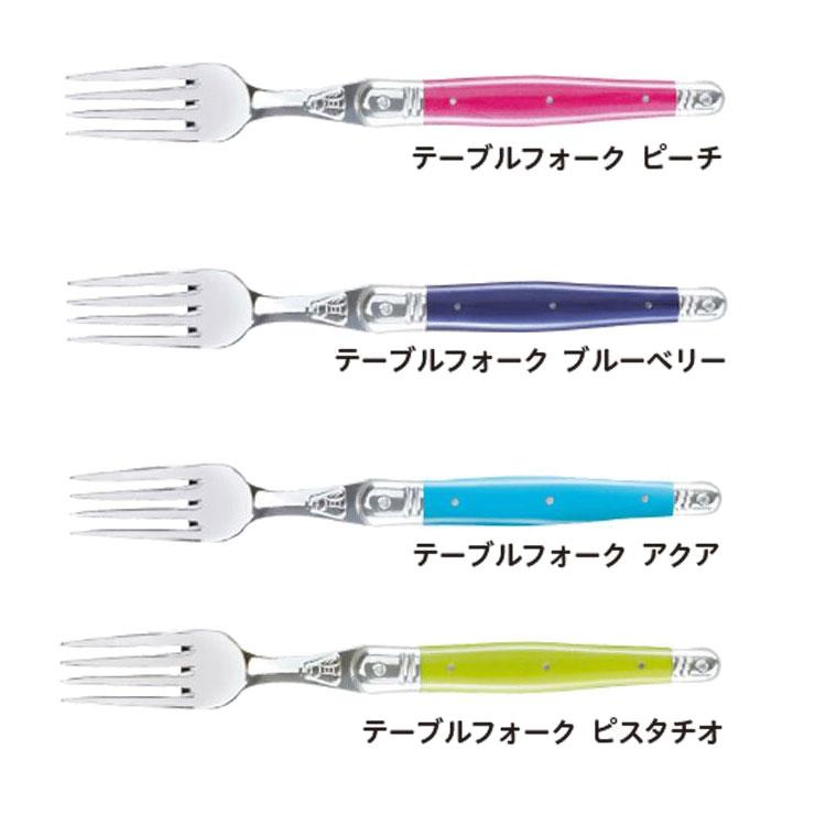 ジャン デュボ ライヨール テーブルフォーク Jean Dubost ジャン デュボ ライヨール テーブルフォーク Jean Dubost