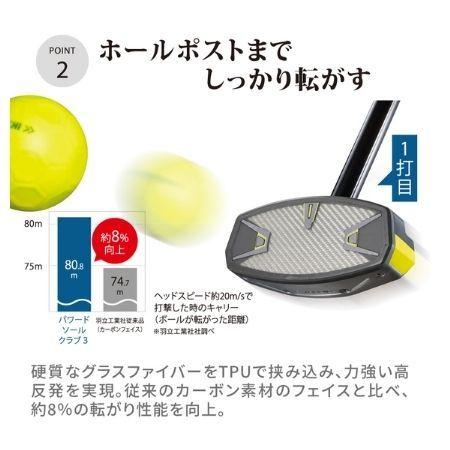 パワードソール3 グラウンドゴルフ クラブ ハタチ グランド パワードソール3 グラウンドゴルフ クラブ ハタチ グランド