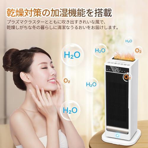 2025冬発売新モデル【超音波加湿機能 人感センサー AIスマート