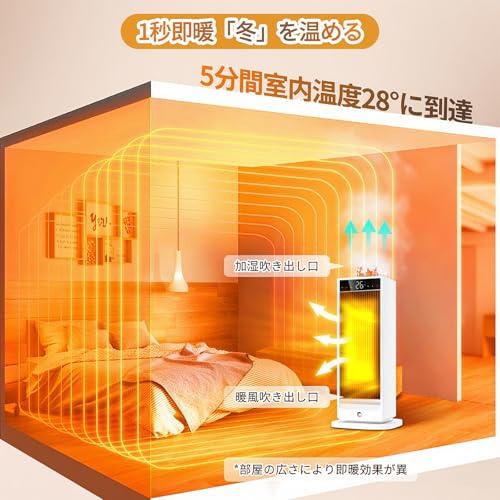 2025冬新型 暖房・加湿・空気清浄】超音波加湿搭載 人感センサー付 2025冬発売新モデル【超音波加湿機能 人感センサー AIスマート