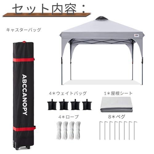 ABCCANOPY タープテント ワンタッチ 3段階調節 ベンチレーション 天井