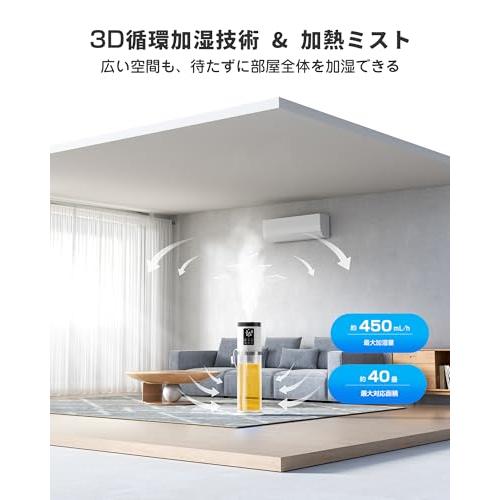 加湿器 大容量 9L 【2025新技術採用 6重除菌浄化&AI知能調湿】 加熱