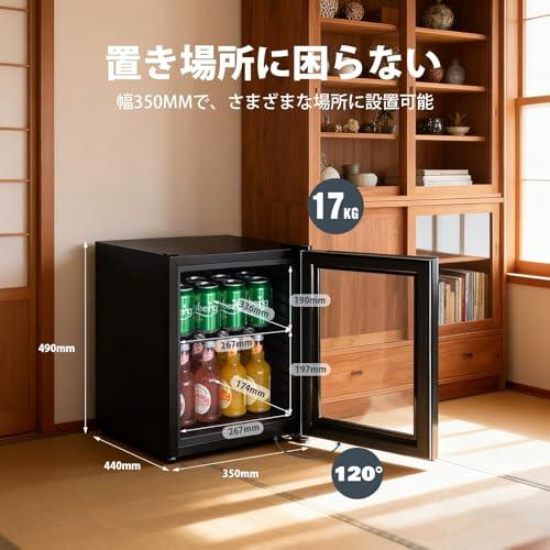 HCK ミニ冷蔵庫 23L ドリンク冷蔵庫 一人暮らし 日本酒セラー ワイン