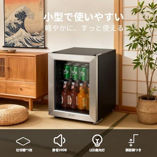 HCK ミニ冷蔵庫 23L ドリンク冷蔵庫 一人暮らし 日本酒セラー ワイン