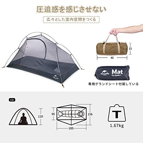 Naturehike公式ショップ テント 1人用 ソロテント 軽量 コンパクト 前室付き キャンプ 自立式 耐水圧4000mm 2重層 登山 テン |  | 02
