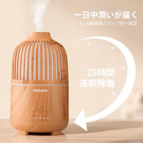Mizuoto 加湿器 小型 卓上 アロマディフューザー 大容量 25h連続稼働